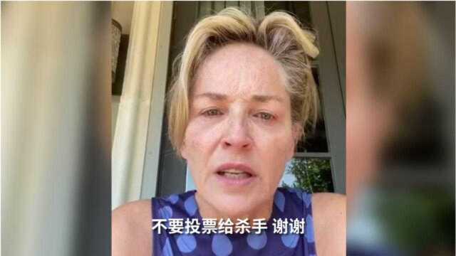 祖母教母妹妹妹夫都因疫情倒下,美国女星莎朗斯通心碎喊话