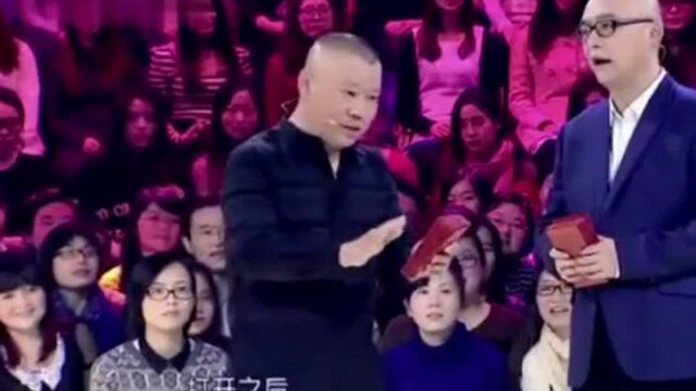 郭德纲谈“红包文化”,孟非给观众发放红包,柳岩里边有钱吗