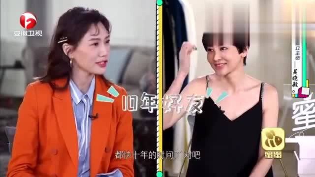 吴晓敏分享:不管是男人还是女人,都要有责任,有担当