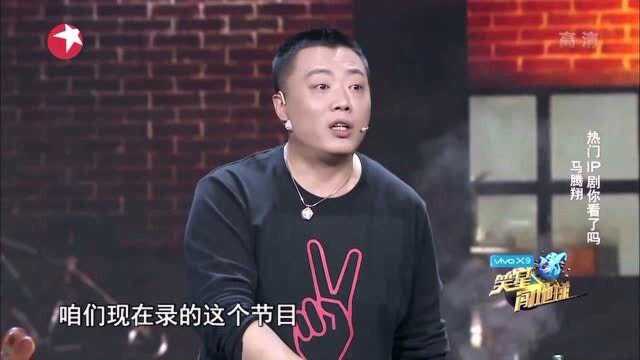 马腾翔老师讲述娱乐圈现实问题,热门IP剧的热度很多导演都会蹭热度