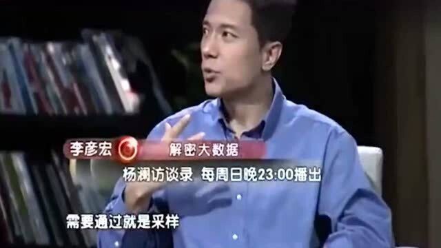 李彦宏解释什么是云计算,什么是大数据,听完受益终身