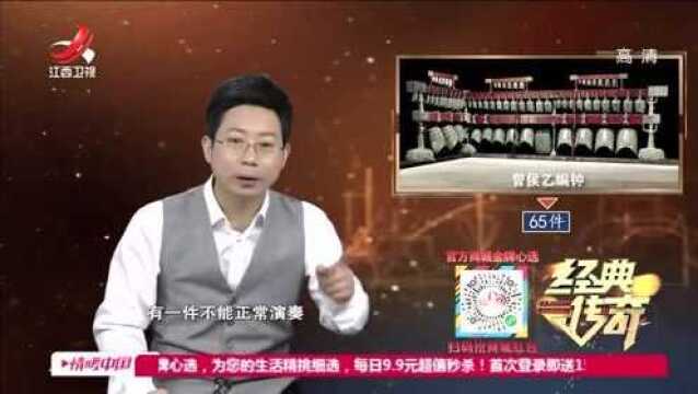 曾候乙编钟仍有谜团未解,不能正常演奏的编钟又有何秘密!