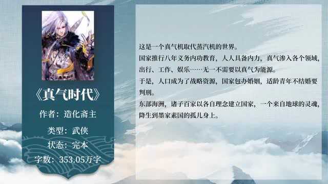 五本近期完本的精品网络小说:追书太累,养肥再看才是正道