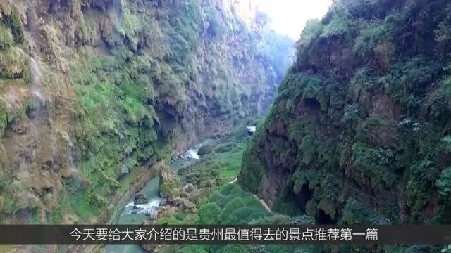 贵州兴义马岭河大峡谷——“地球上最美丽的伤疤”,去过就不用再看峡谷!