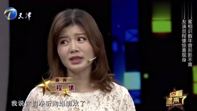 演员程愫惊喜亮相,现场爆料:陶慧敏拍完戏晚上回去就练台词