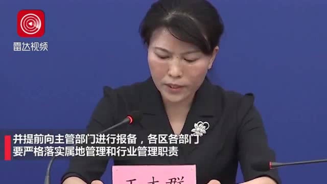 北京:影院恢复营业,首先要做到三个“坚持”