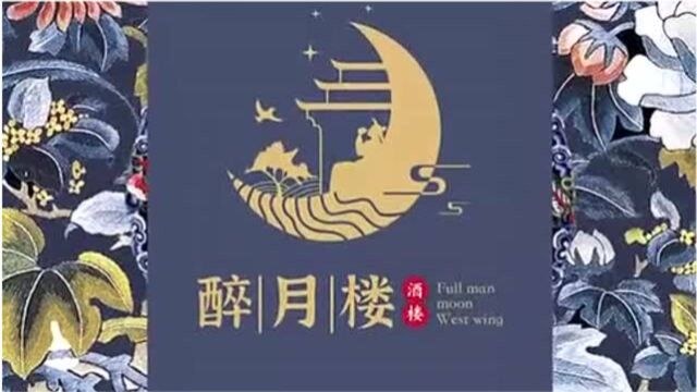 这是我做过最头痛的LOGO,但是看到钱到账的那刻,灵感来了!