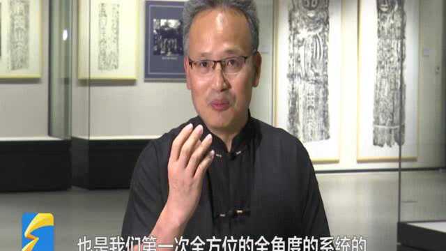 大家话经典|孔子博物馆副馆长杨金泉:汉魏碑刻展为书法爱好者带来文化大餐