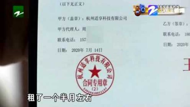 中介公司跑路怎么办? 杭州监管新政 戳破“高收低租”