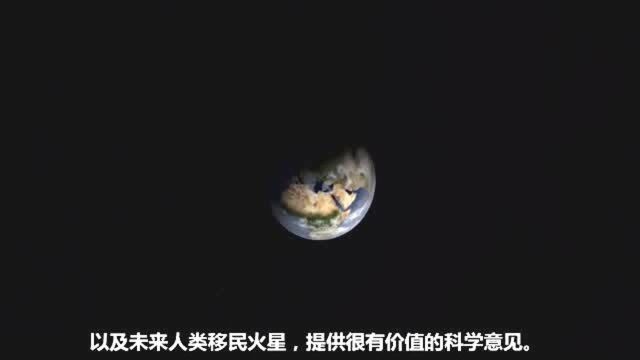 登陆火星表面,寻找火星生命的迹象!我国的天问一号,即将发射