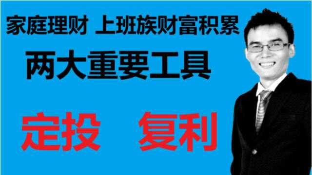 如何累积第一笔财富?两个重要的理财观念:定期存钱,率滚率!