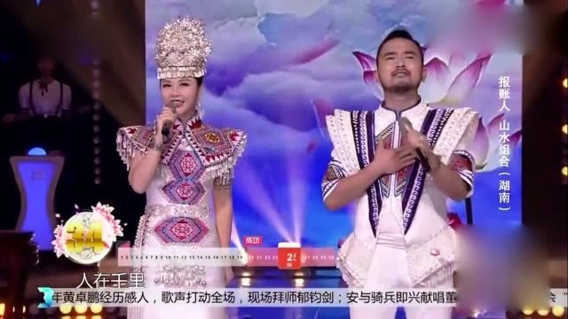 山水组合演唱《家在心里》深情动听的歌声,句句唱进心坎