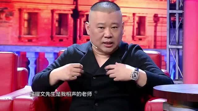 金星秀,郭德纲讲述为何进入相声行,周围环境的熏染