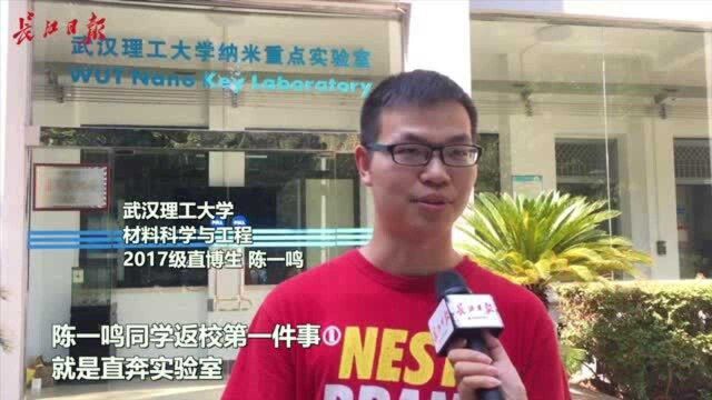 武汉理工大学直博生返校直奔实验室:又亲切又幸福