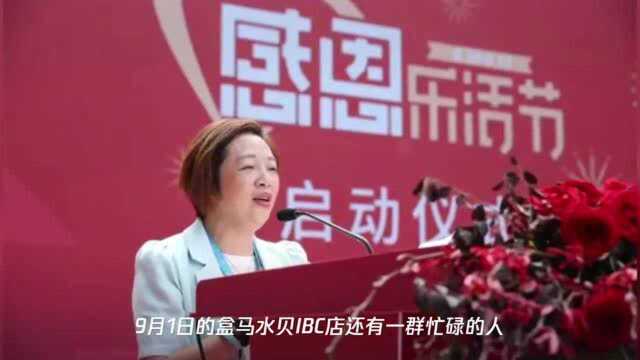 IBC开门迎客!感恩有你,让深圳市民共享美好生活