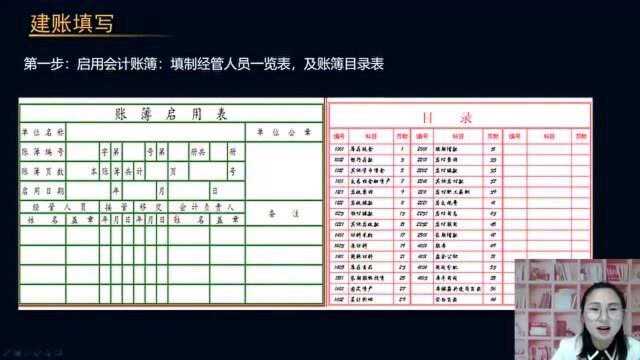 企业至少要建4本账,进来看看都需要建哪4本!