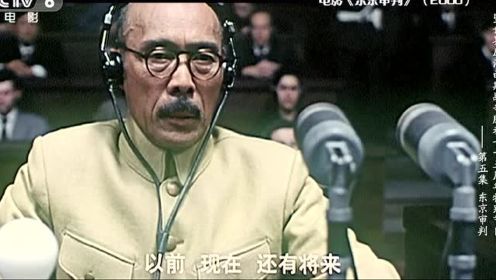 纪念抗战胜利75周年特别节目，《光影里的抗战》之东京审判