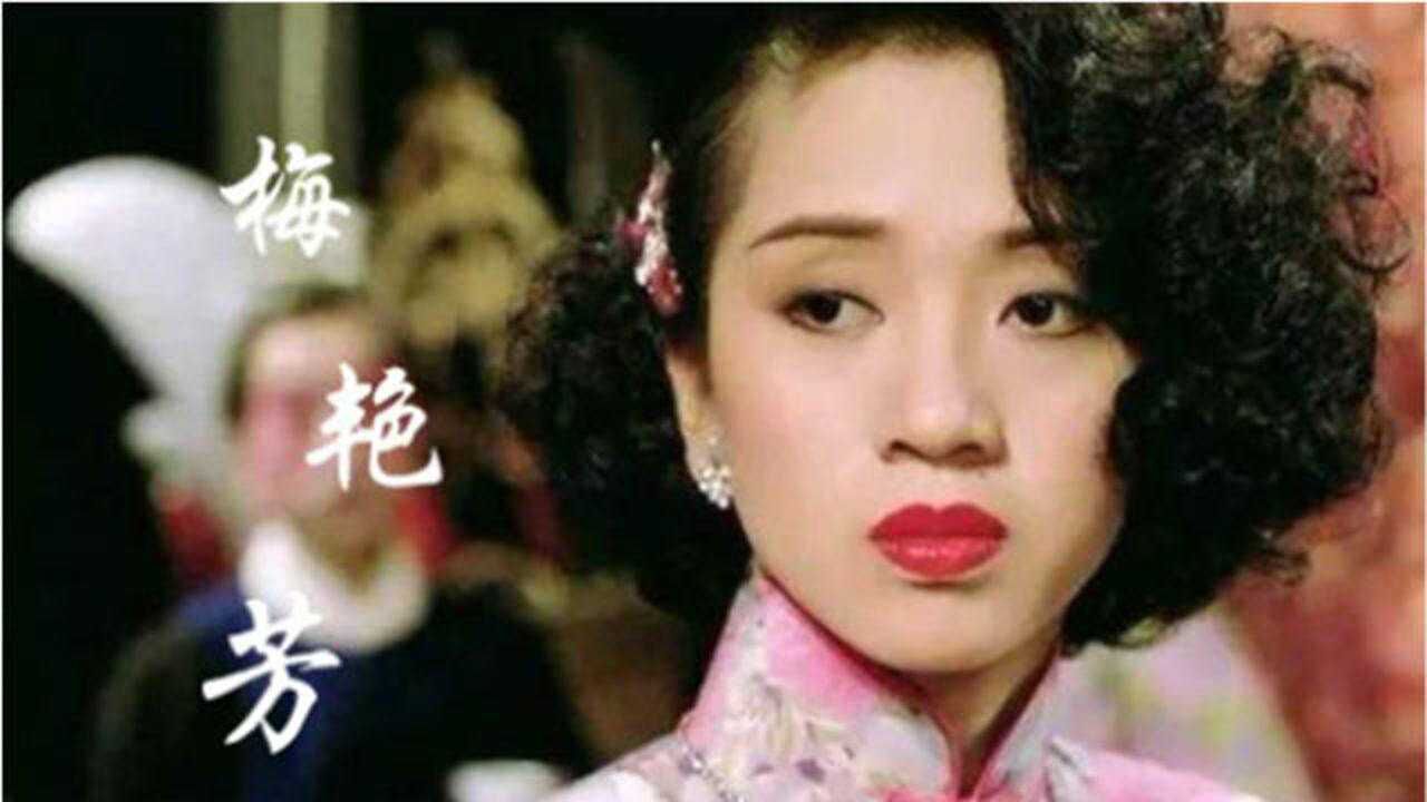 怀旧歌曲《女人花》,梅艳芳唱得柔情似水,堪称后无来者的经典