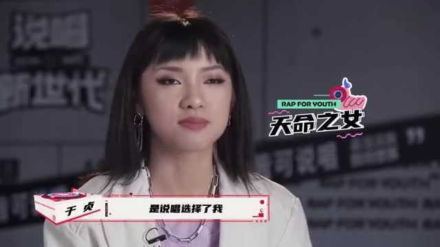 说唱新世代:行走的表情包于贞,没有想到私下的她是这样的女Rapper