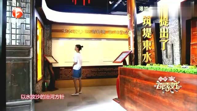 百家姓:黄河英雄潘季驯,造福后人美名扬