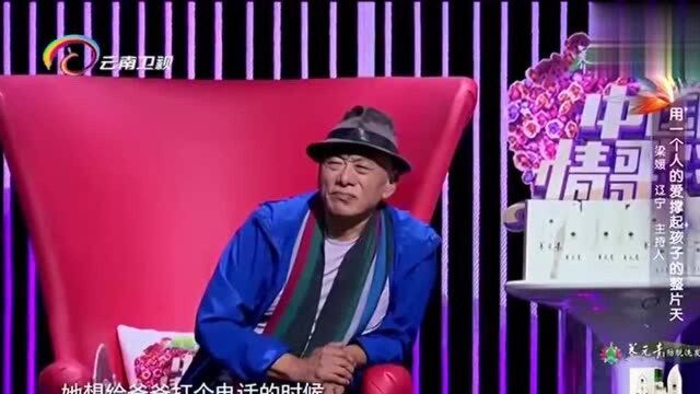 中国情歌汇:梁媛讲述曾经不成功的婚姻,却让嘉宾深受感动