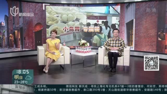 半份馄饨小份生煎 上大食堂推出“小鸟胃专属餐”