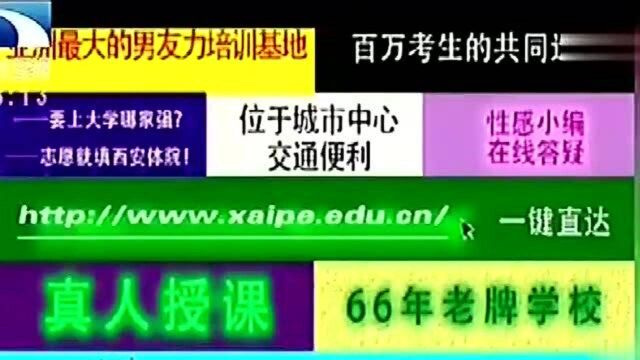 招生海报被批“无良网站”,被人曲解,你怎么看?