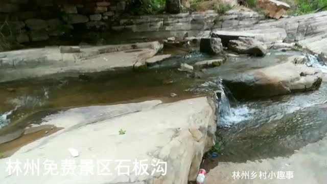 林州免费景区,美丽山水石板沟,五一休闲好去处