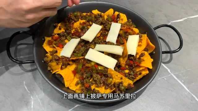 看剧必备爆款小吃nachos墨西哥玉米片