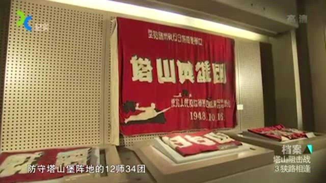 国民党赵子龙师在进攻塔山时,他们不怕死的精神,我军官兵都钦佩