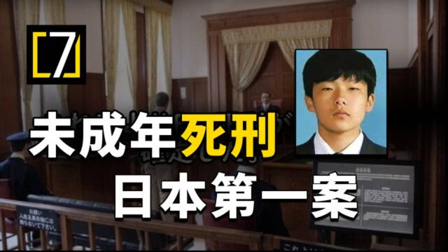 改变日本死刑判决的第一案,福田孝行杀人案