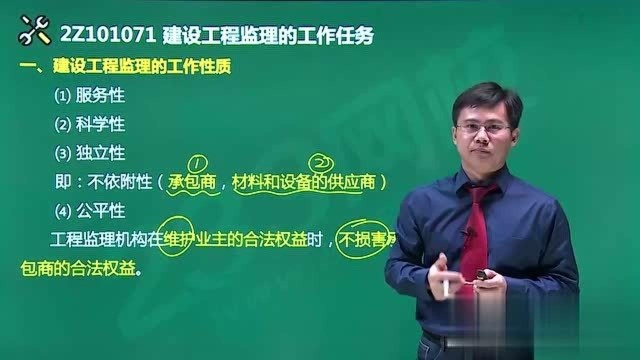 一天两课,零基础考二建之管理09课监理的任务和方法