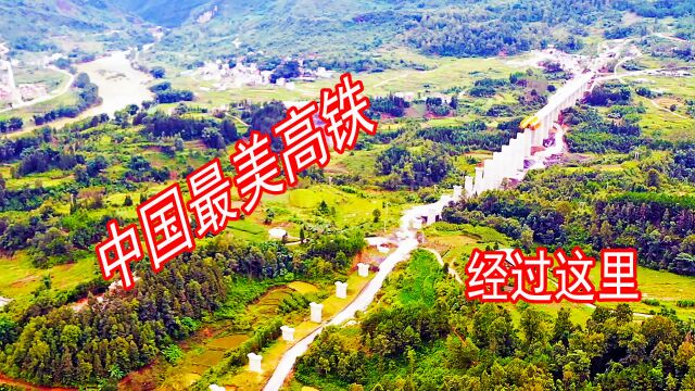 荔波县捞村,高铁的“介入”,此处将向世人揭开她神秘的面纱