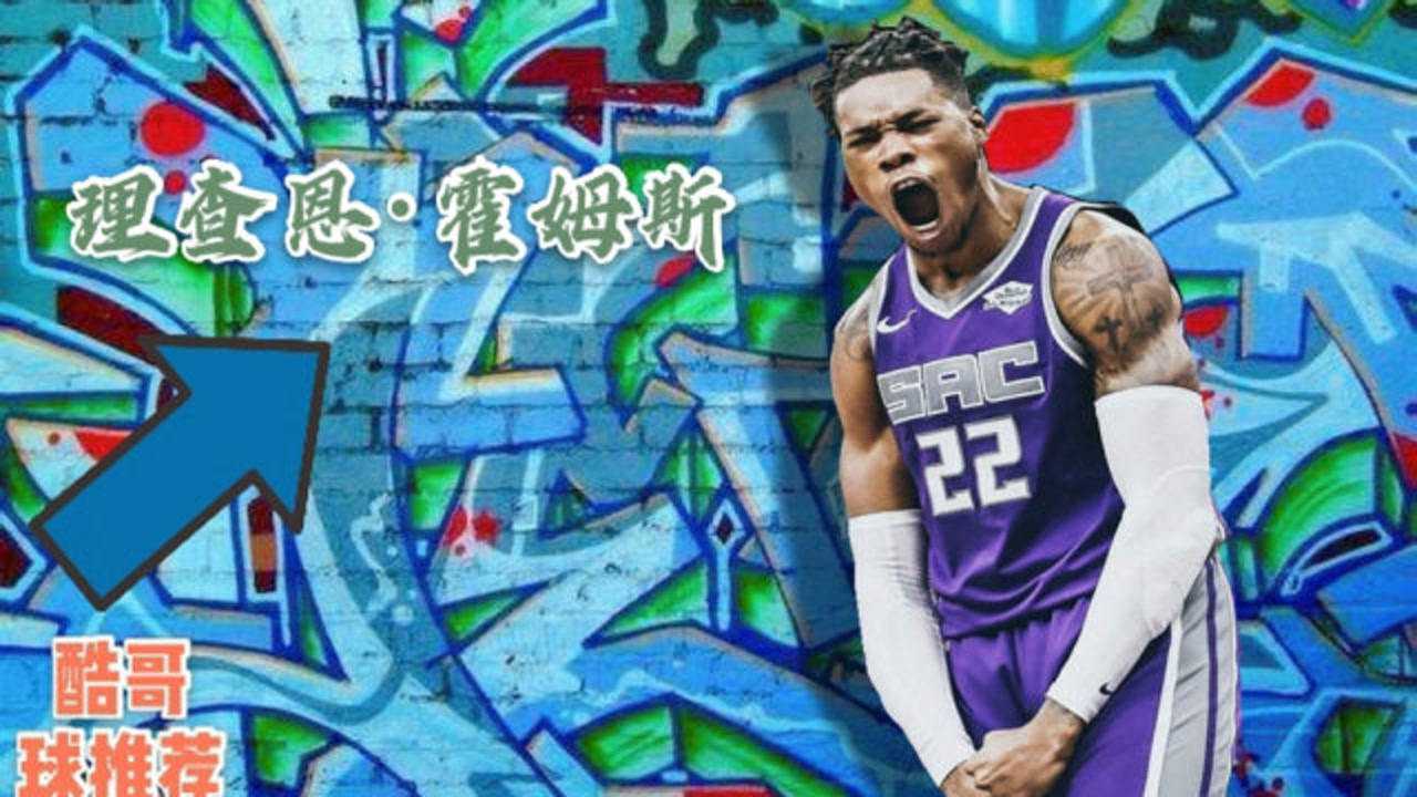 nba2kol2酷哥球推荐71理查恩霍姆斯