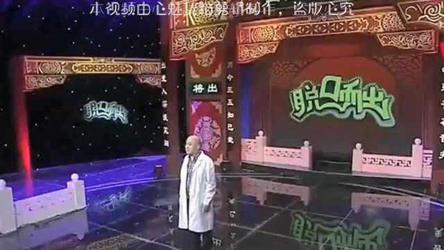 方清平脱口秀:职业相声演员,遇到医美职业趣事多多.