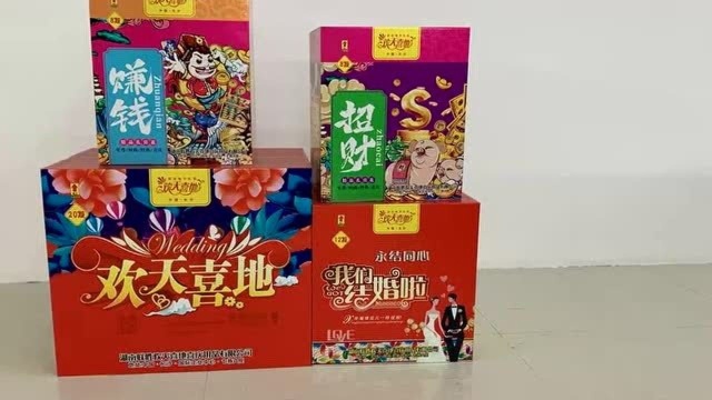 湖南联胜欢天喜地喜庆用品有限公司欢天喜地提升品牌知名度