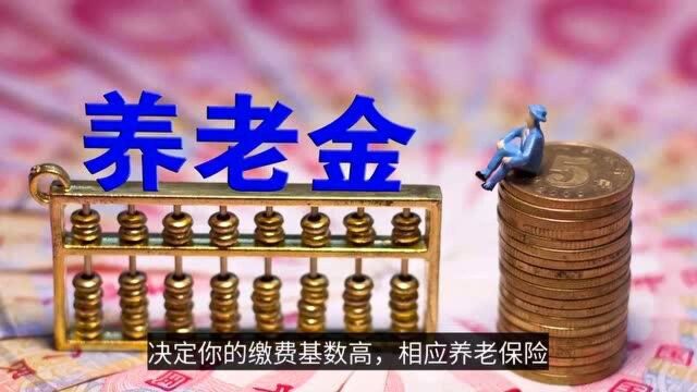 2024年10月后,机关事业单位,退休人员养老金涨?注意2点变化