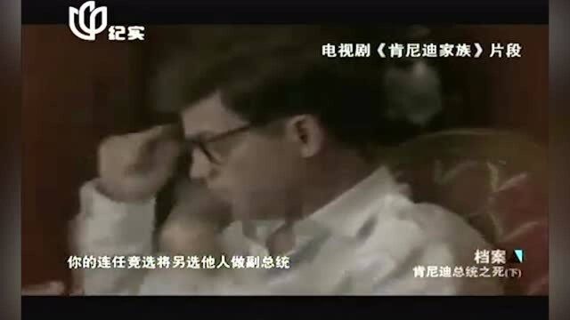 1963年肯尼迪被刺后,副总统约翰逊的一个举动,让人不禁猜疑