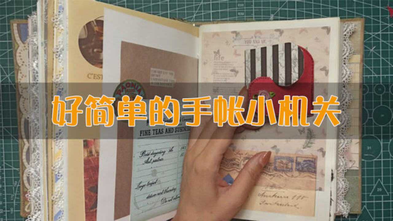 手帐小机关的制作方法简单的爱心卡初学者瞬间学会