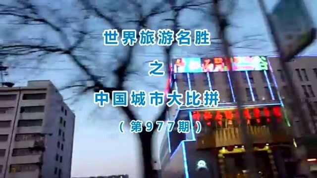 渤海钢城唐山的2020上半年GDP出炉,在大东北文化圈排名第几?