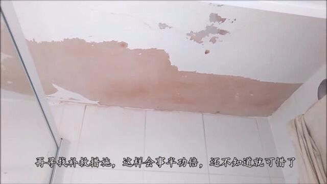 家里墙面容易起皮,别再找人修了,简单几步,轻松恢复如初