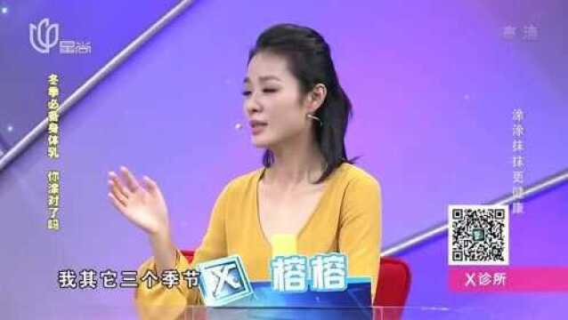 身体乳你涂对了吗?操作手法有讲究,和专家手把手学学