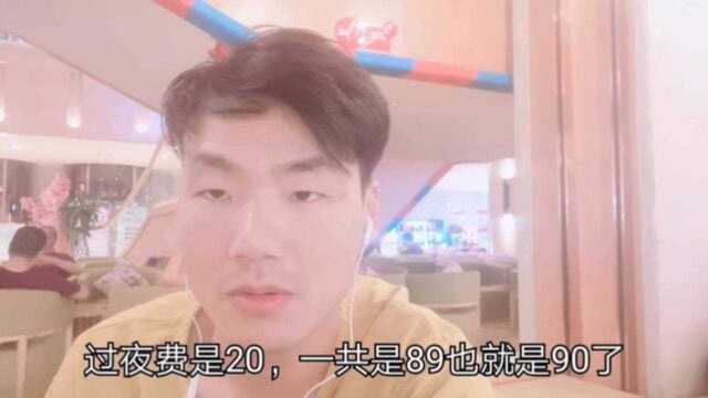 你怎么选择?业务小伙出差选择住洗浴中心,不住酒店!