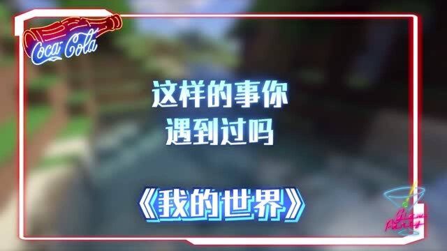 我的世界:矿洞里神奇的门,小鸭怎么变成巨鸭了?