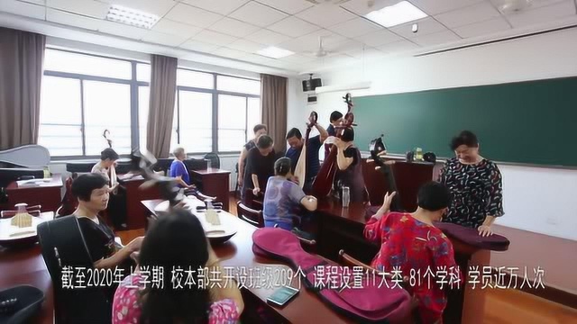 家门口的老年大学