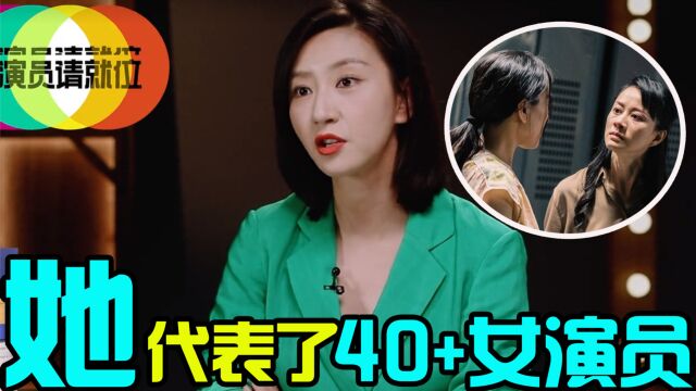 《演员2》制片人曝光圈内规则:女演员出路少,嫁入豪门都是被迫