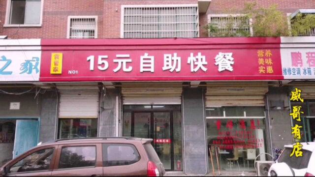 15元自助餐