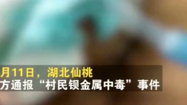 湖北仙桃多名村民饮用自来水中毒,最新官方通报出来了!