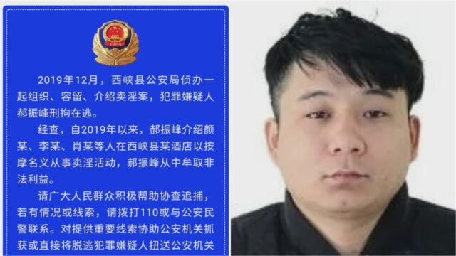 河南一名90后涉黄犯罪 刑拘在逃!警方公布正脸照悬赏捉拿!