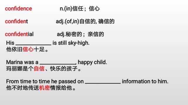 跟着词根背英语四级六级单词“confidence”